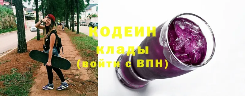 наркота  ОМГ ОМГ маркетплейс  Кодеин напиток Lean (лин)  Ахтубинск 