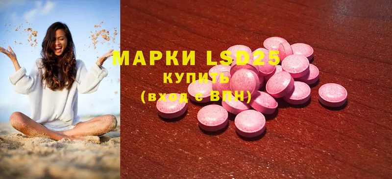 LSD-25 экстази ecstasy  Ахтубинск 